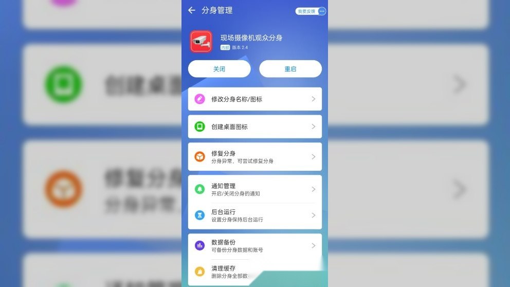 Android] 小X分身v34.5解锁VIP 图1
