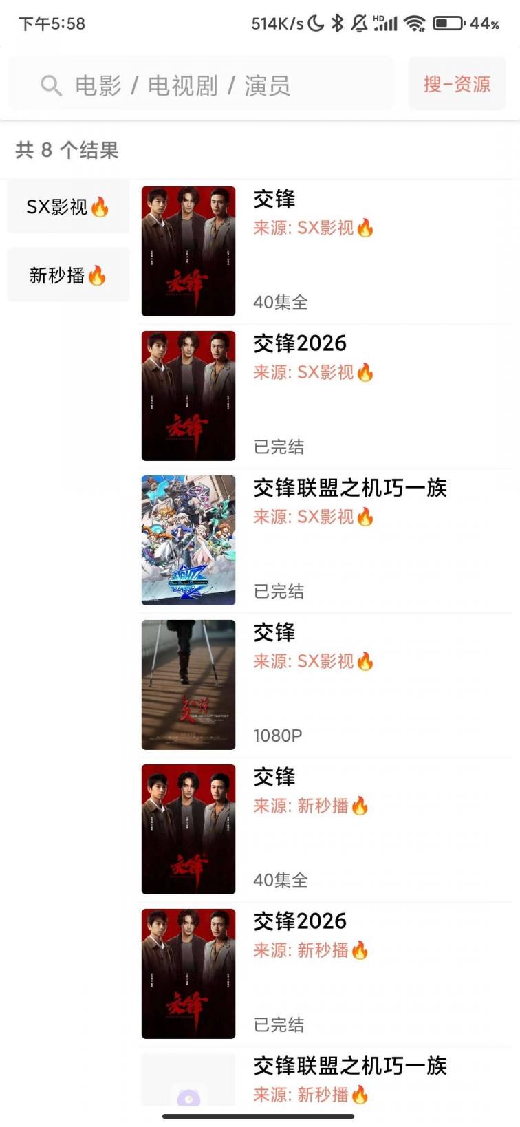 哐哐追剧_1.2.0_海量热门影视多源免费看_免广告版 图1
