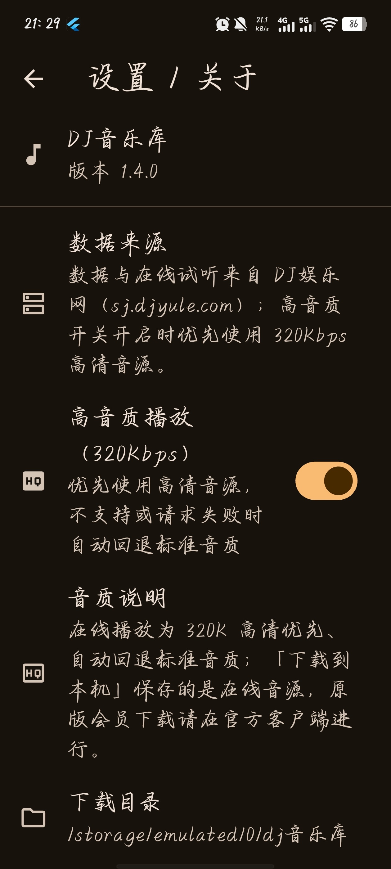 【分享】Dj音乐库1.4 高音质车载音乐 图5