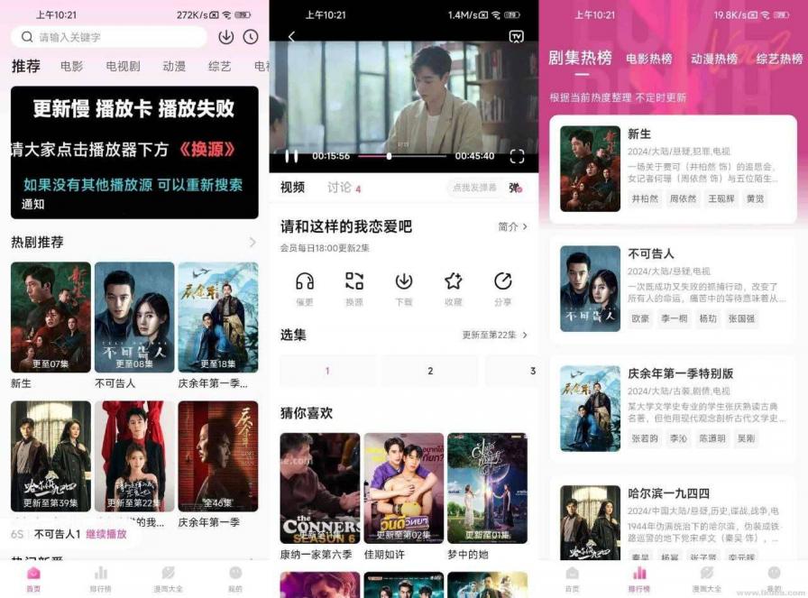 追剧喵v4.0.6-去广告纯净版 图1