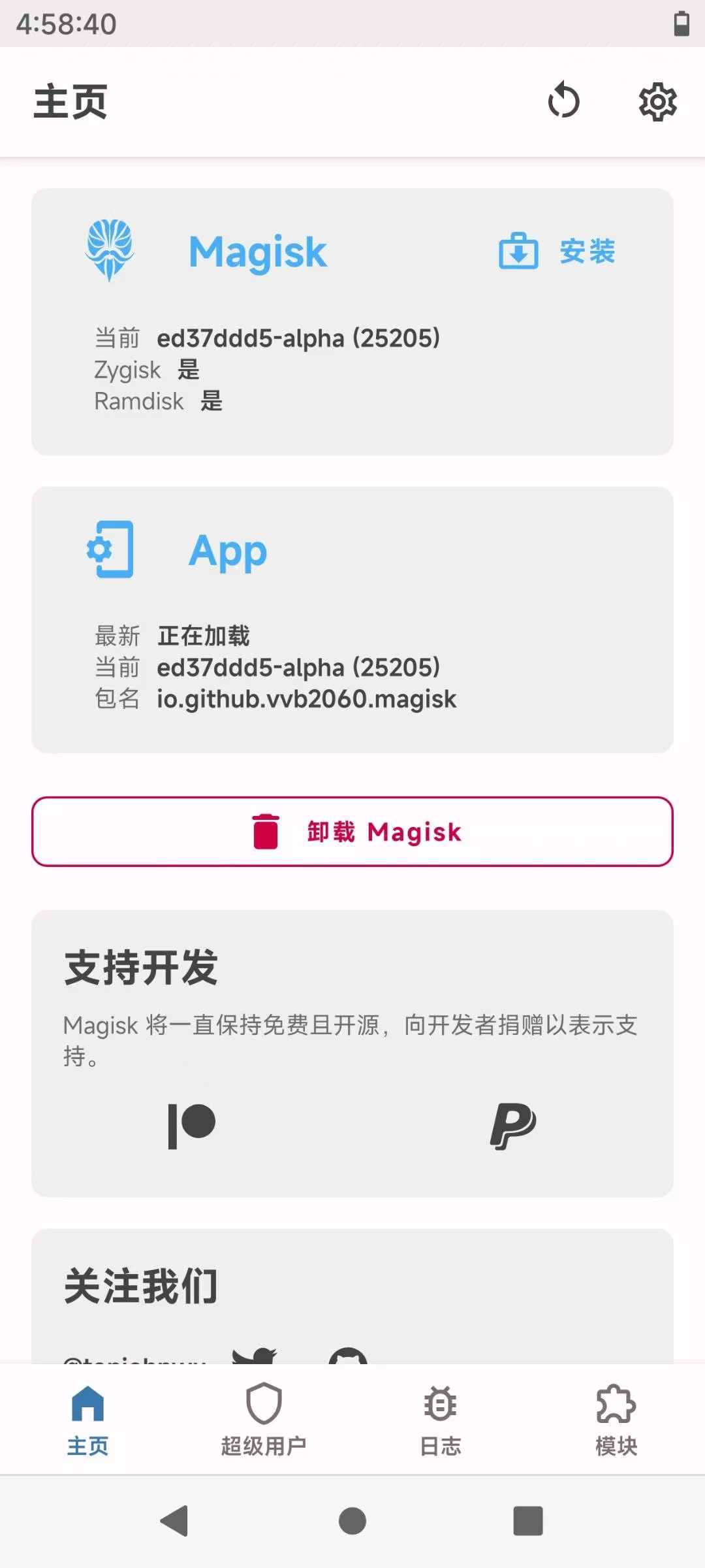 最新版光速虚拟机一键root直装版 解锁永久会员 图1