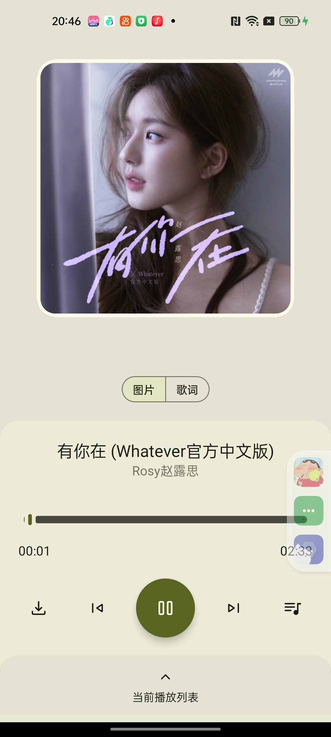 【分享】配享音乐免费畅听全网音乐支持无损下载精简 图3
