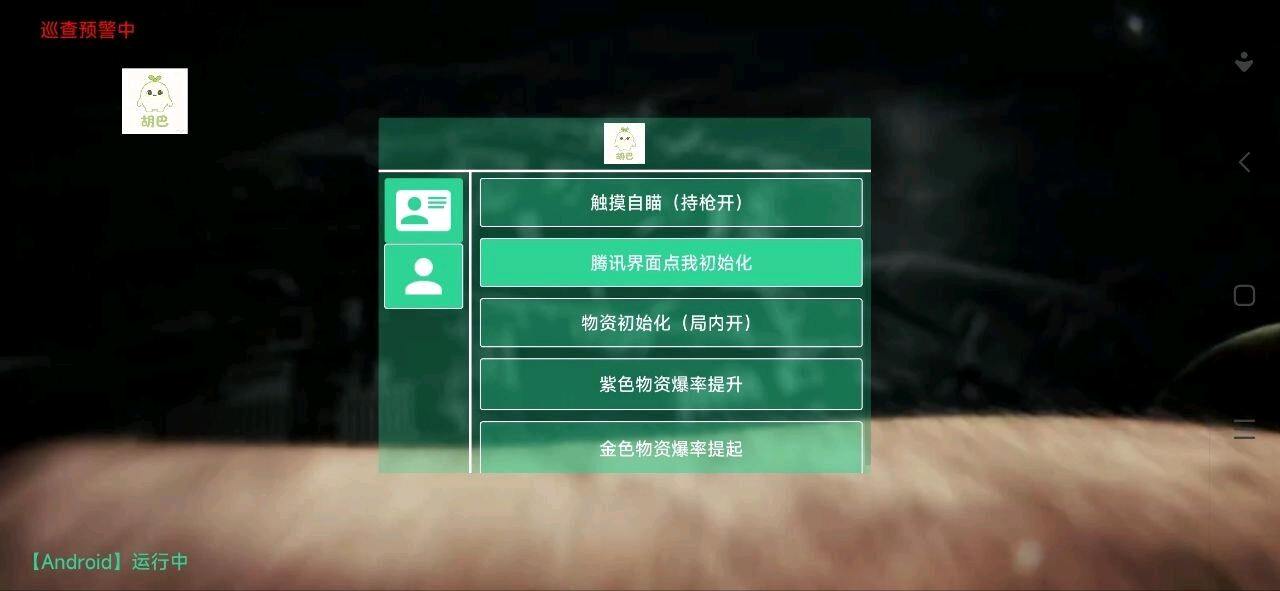 胡巴暗区容器 图1