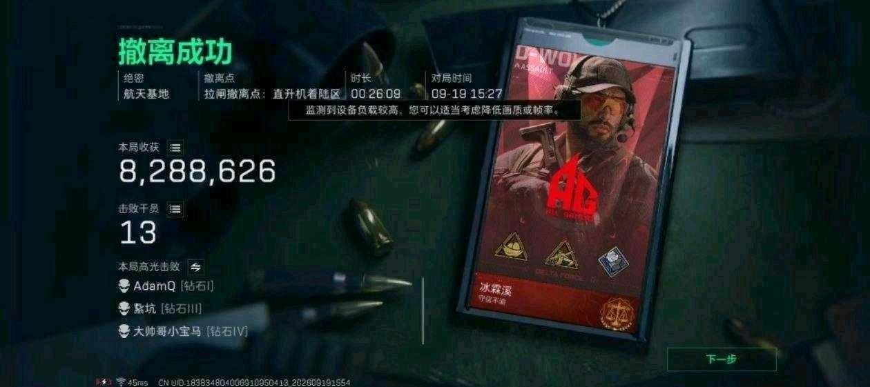 三角洲小黄鸭算法解密内核 图1