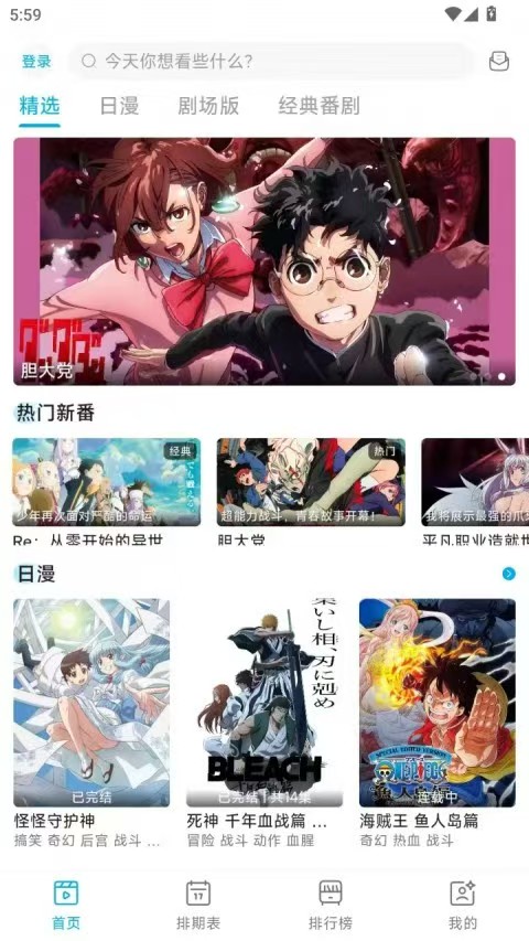 Lanerc(o站复活版)，超清资源，二次元必备良品!V 图1