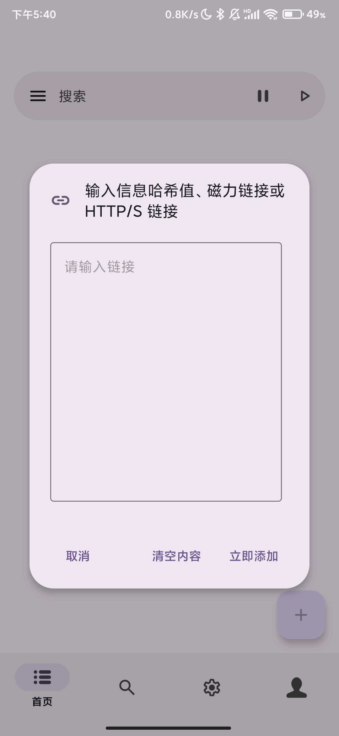 磁力鲸极速下载_5_0_0_解锁会员磁力BT下载资源嗅探. 图1
