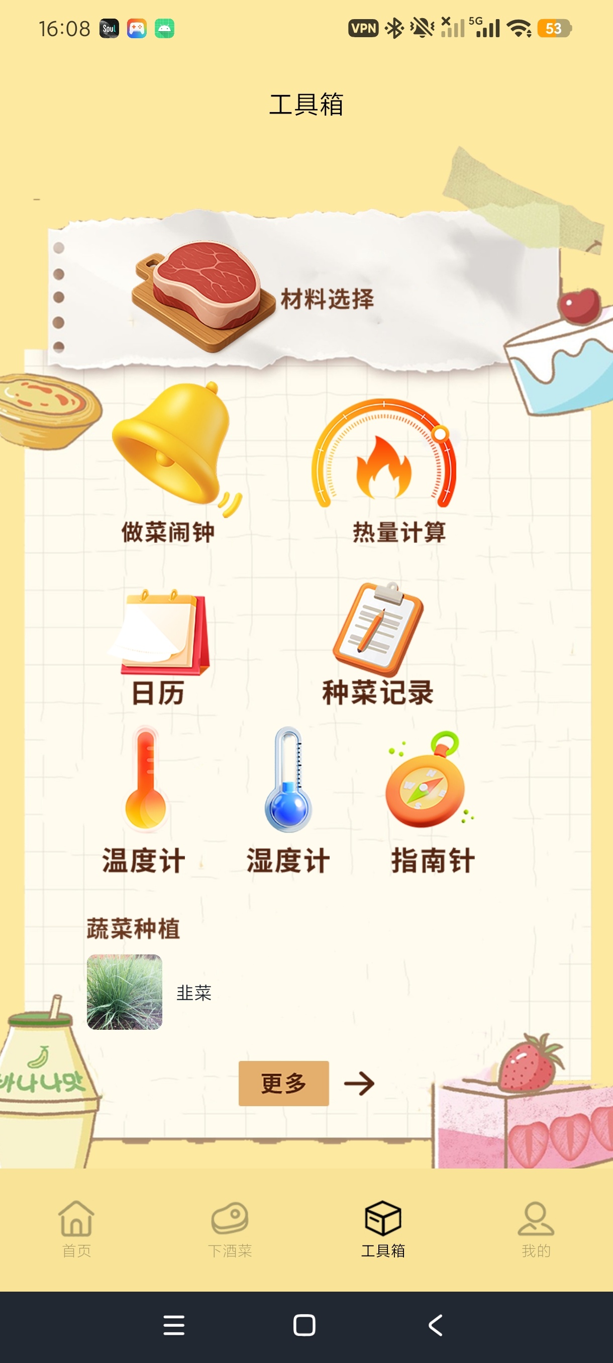 【分享】桃源农家乐海量家常菜谱轻松做出美味佳肴保姆级教程 图5