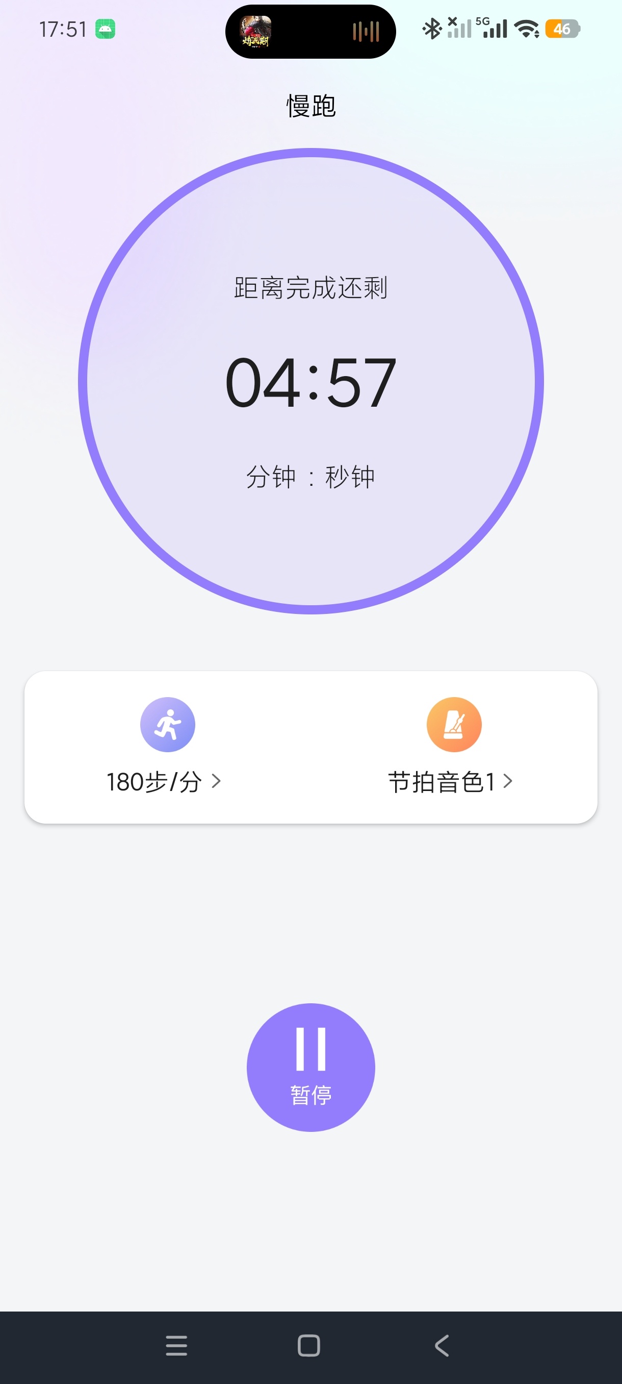 【分享】运动节拍器跑步训练节奏计时神器安卓纯净版 图2