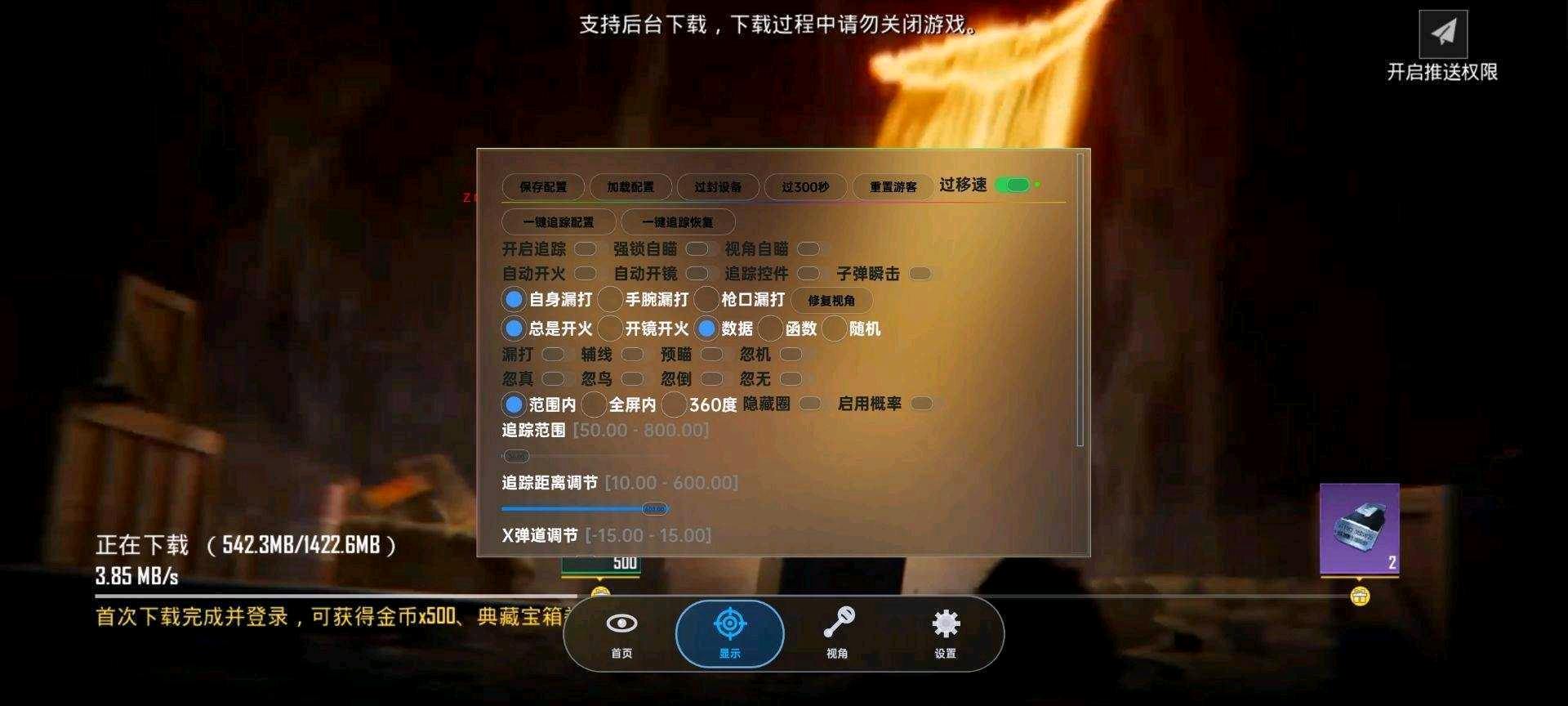 PUBGBAN四服公益直装 图1