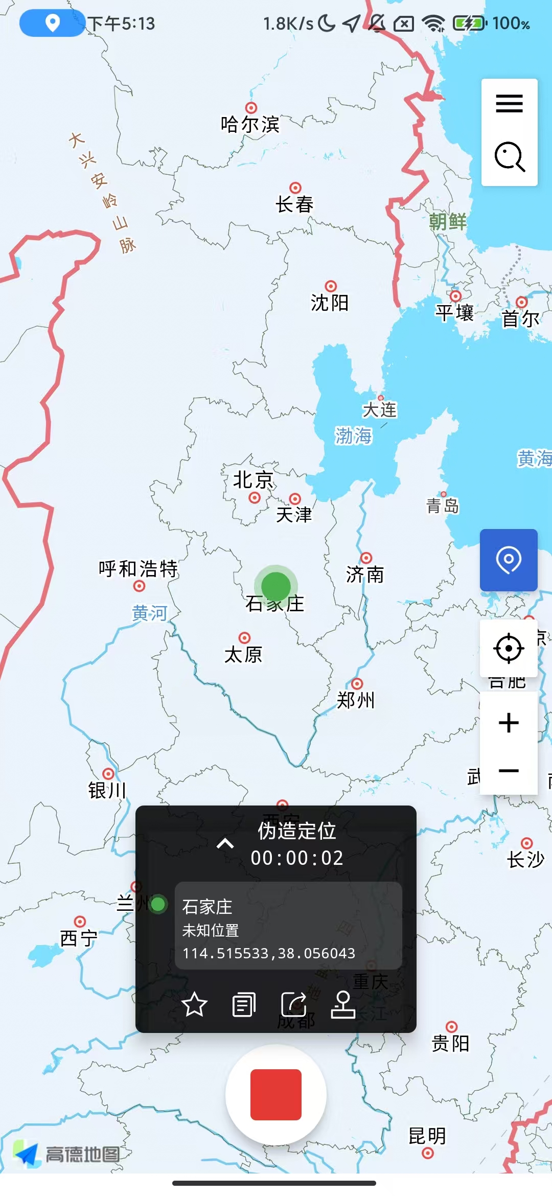 Hong_Gps_9.9.9_修改位置_定位打卡解锁会员版 图2