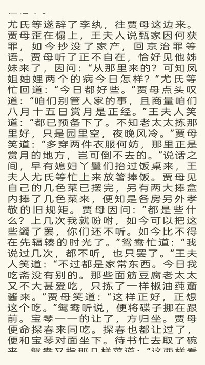 【分享】青简阅读器各类电子书 小说阅读器会纯净无广告 图2