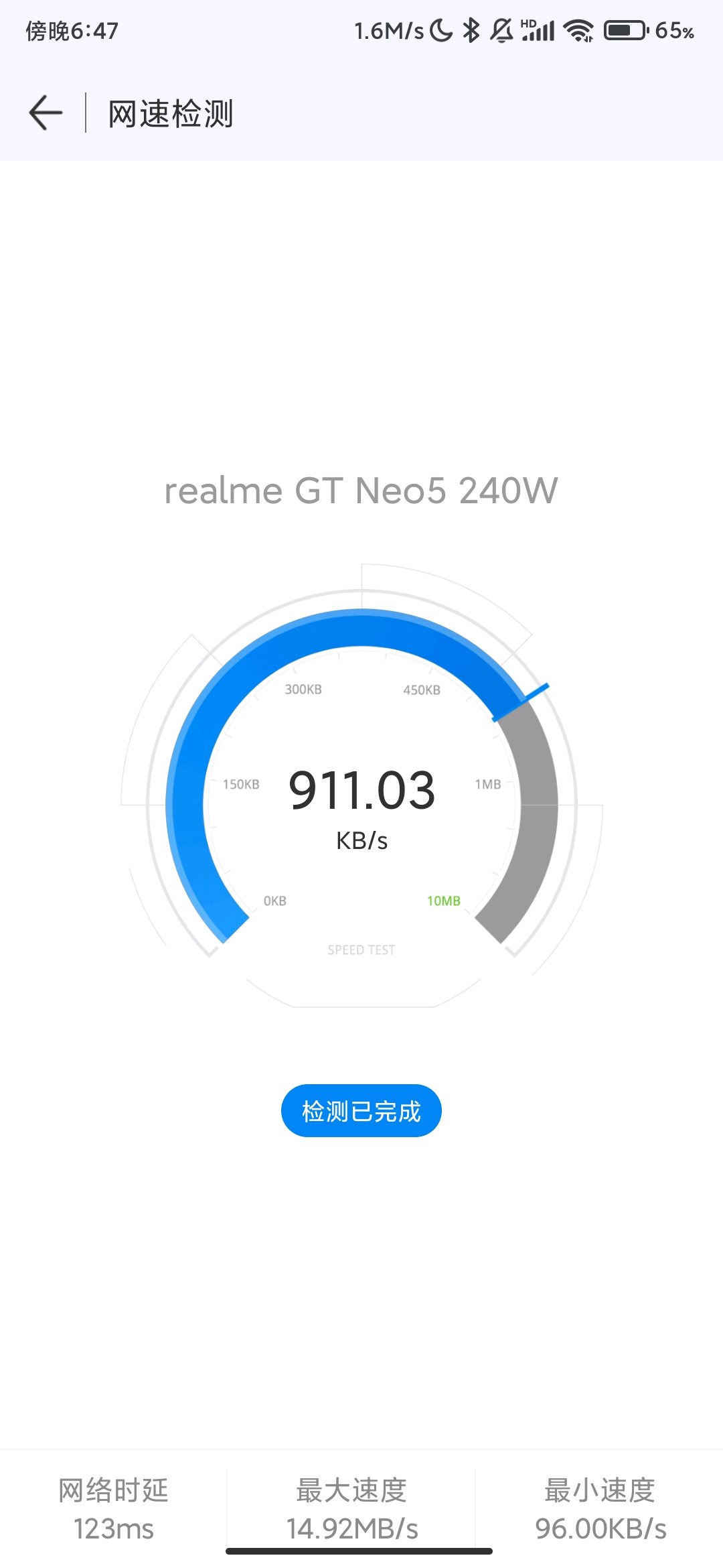 WiFi万能钥匙_1.1.99_去广告高级版. 图2