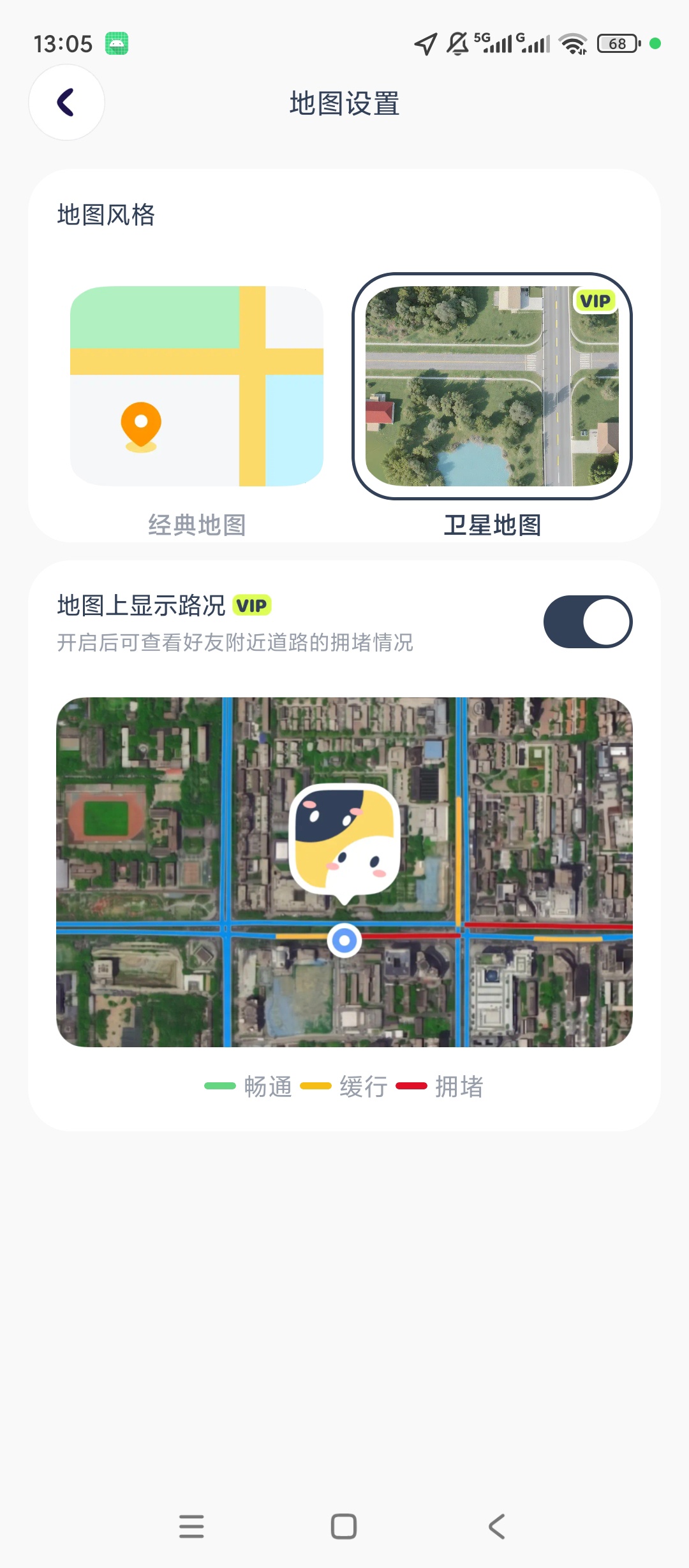 【原创解锁】LinkUp解锁会员情侣位置共享多种互动工具 图3