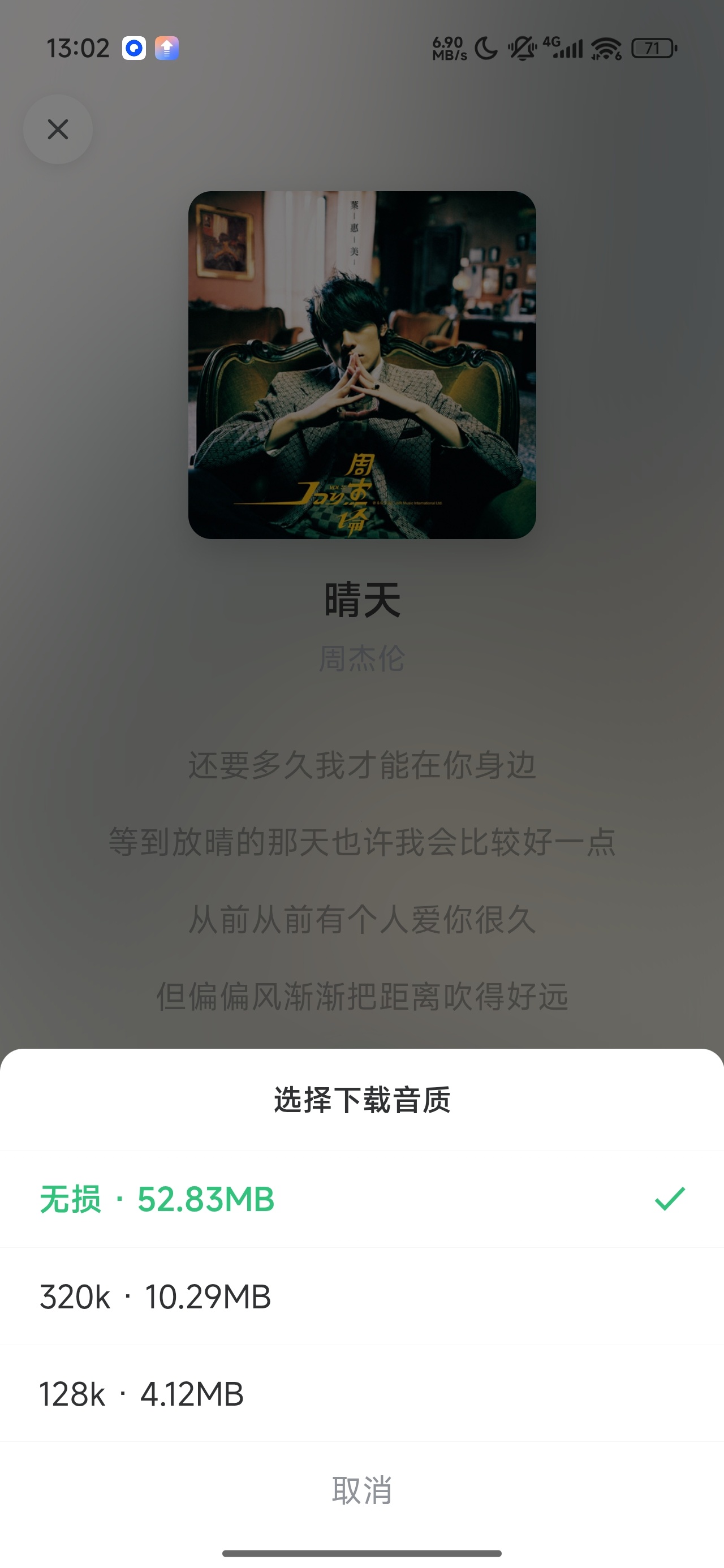 【分享】starmusic聚合全网音乐支持无损下载 图4