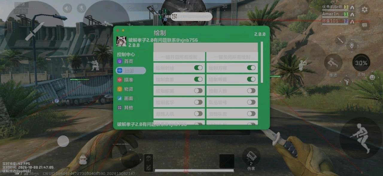 三角洲孝子电竞puls版本更新2.1.0版本支持ios 图1