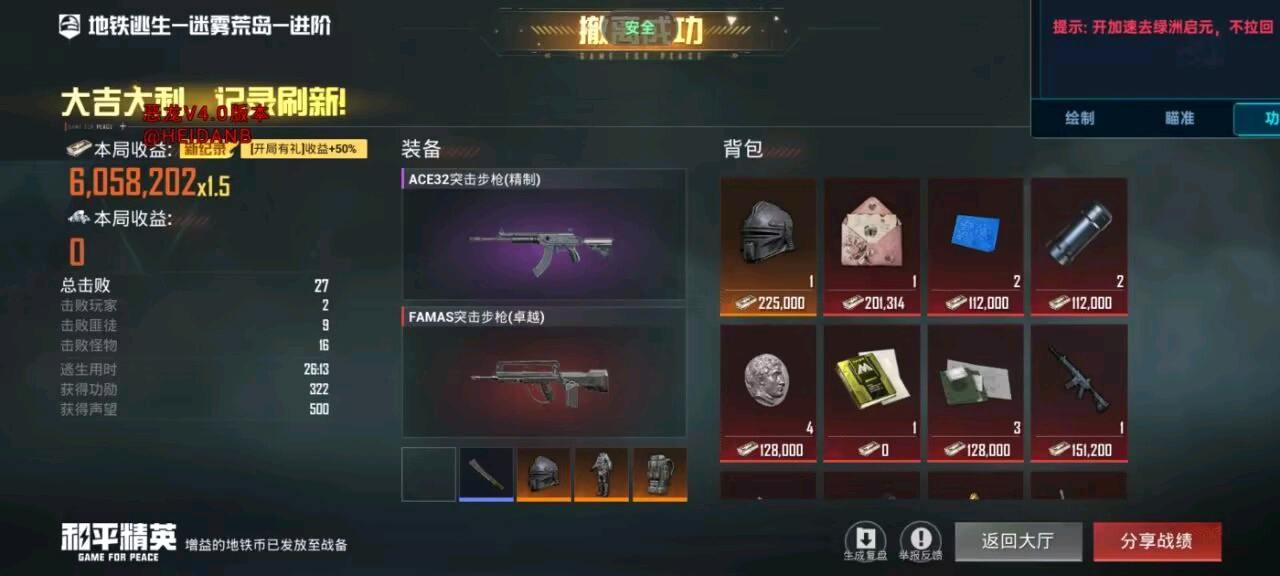 恶龙和平容器4.0 图1