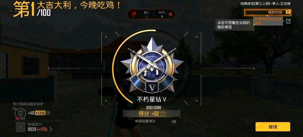 PUBG由崎司容器直装1.0 图1