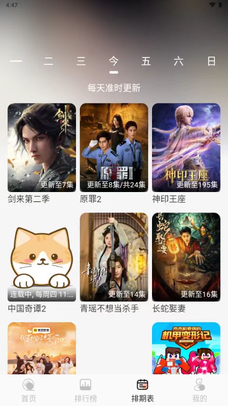 橘喵4K影视_v2.4.1纯净版 图1