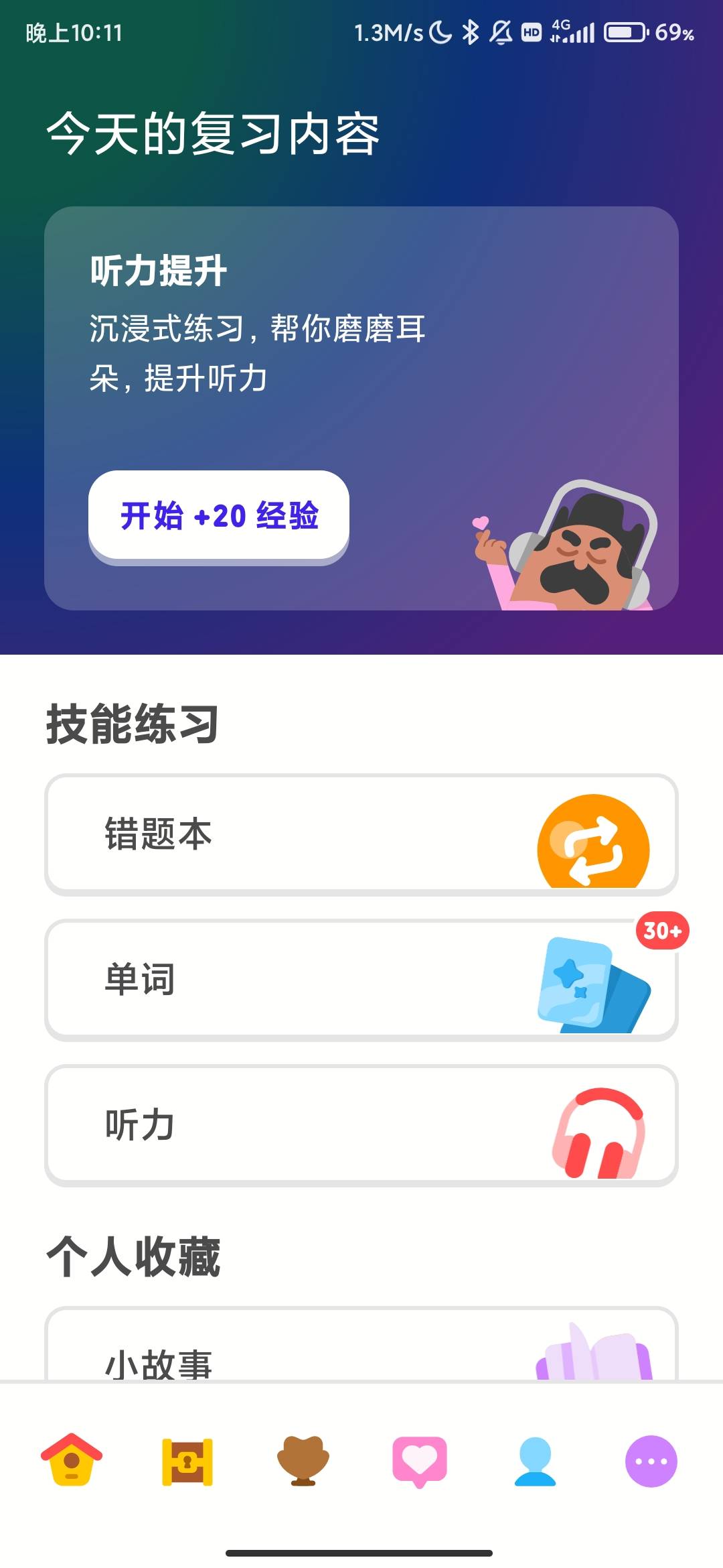 【分享】多邻国_6.100.3_零基础学外语高级功能已解锁. 图2