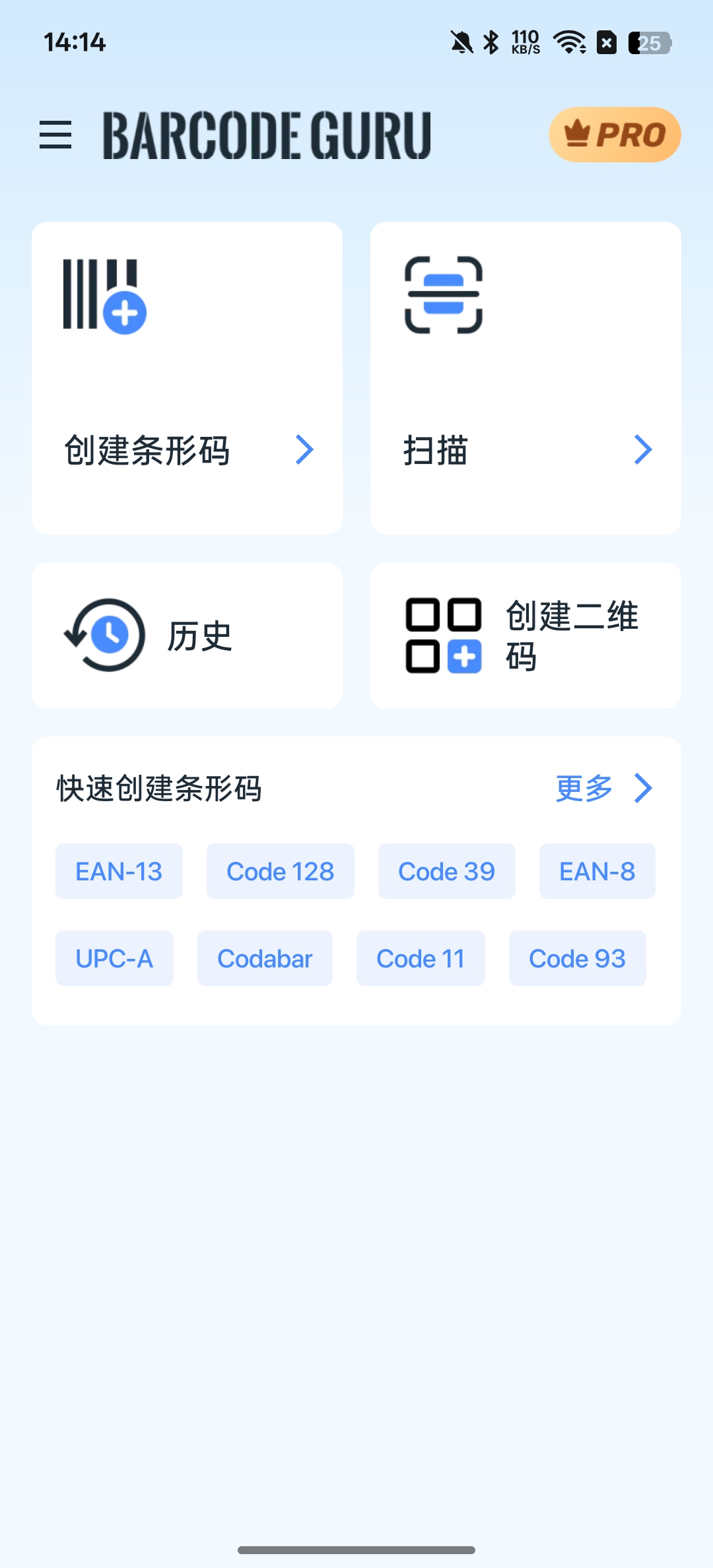 【分享】条形码大师支持多种格式 图1