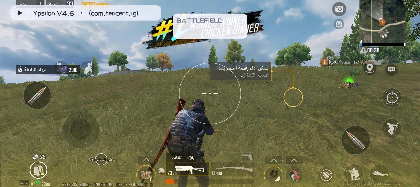 YpsilonPUBG装载机3.0 图1
