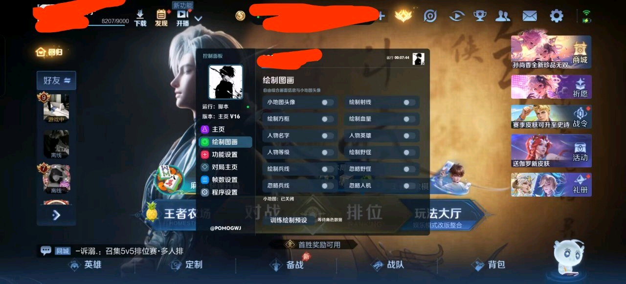 王者荣耀泡沫绘制文件v1.0 图1
