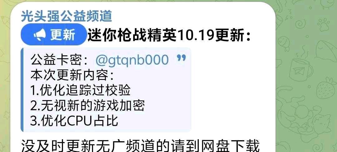 迷你枪战精英10.19更新 图1
