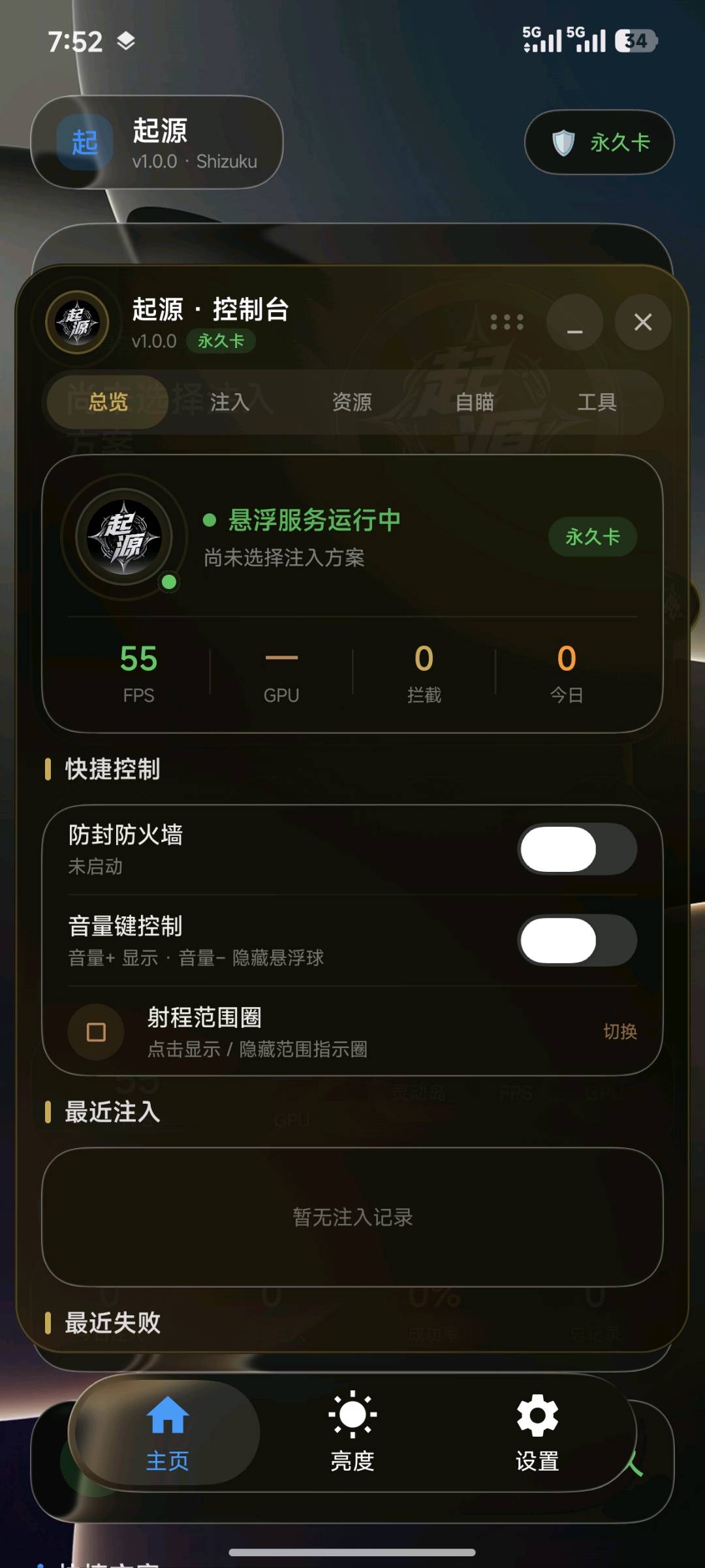 和平精英起源自动注入 图1