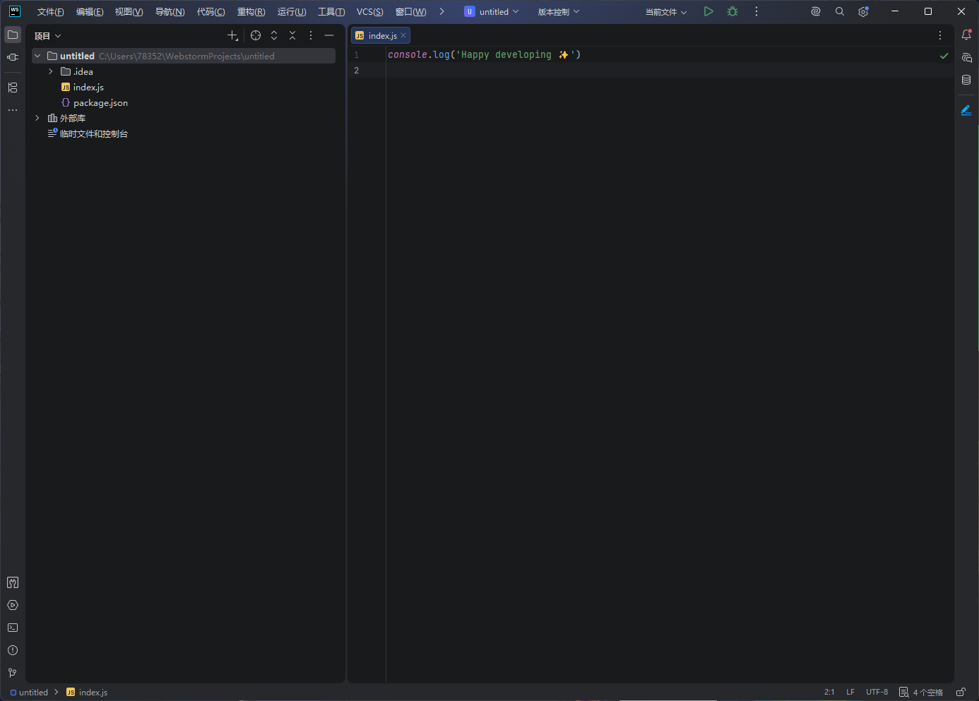 【分享】Jetbrains WebStorm2026中文直装版 图6