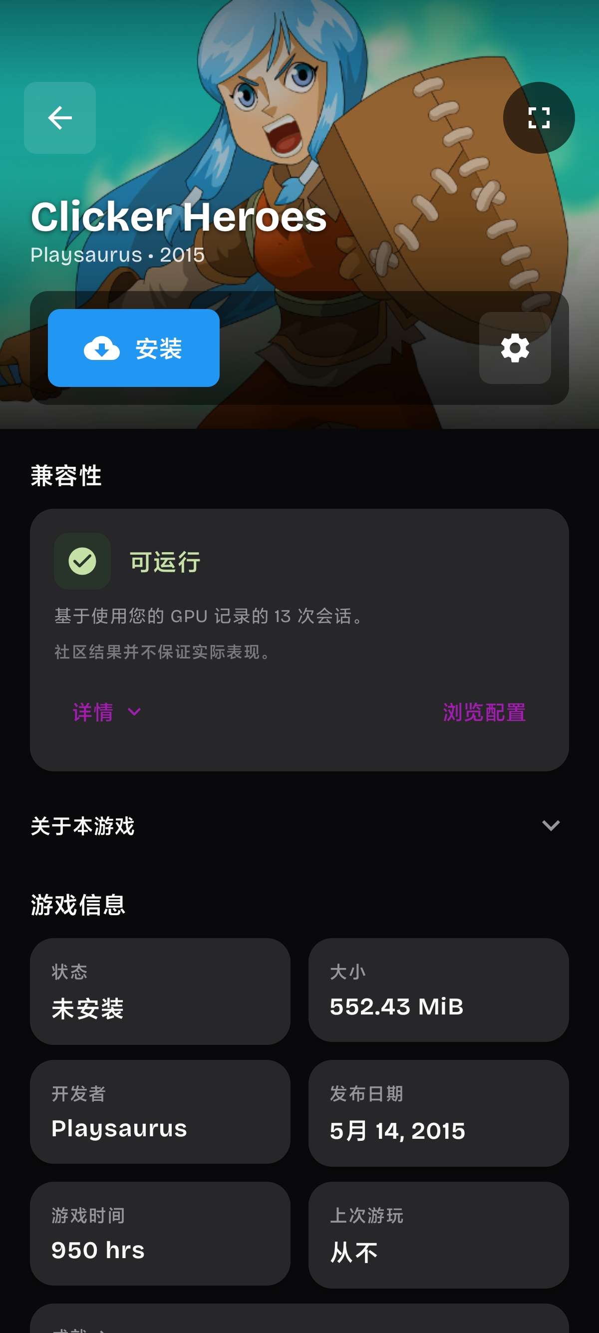 【分享】GameNative 手机畅玩Steam游戏 图6