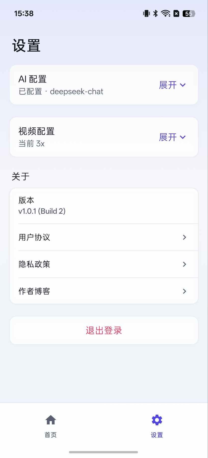 【原创软件】学个蛋 解放双手 图2