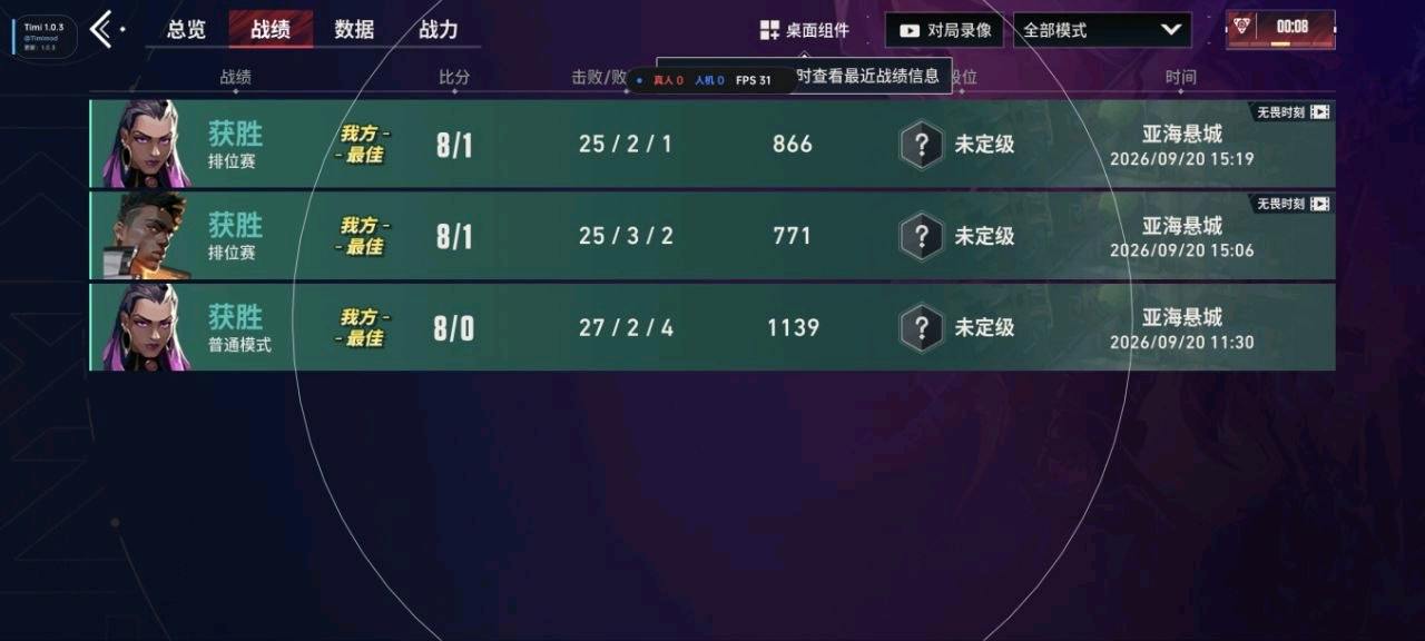 无畏契约timi公益直装2.1 图1