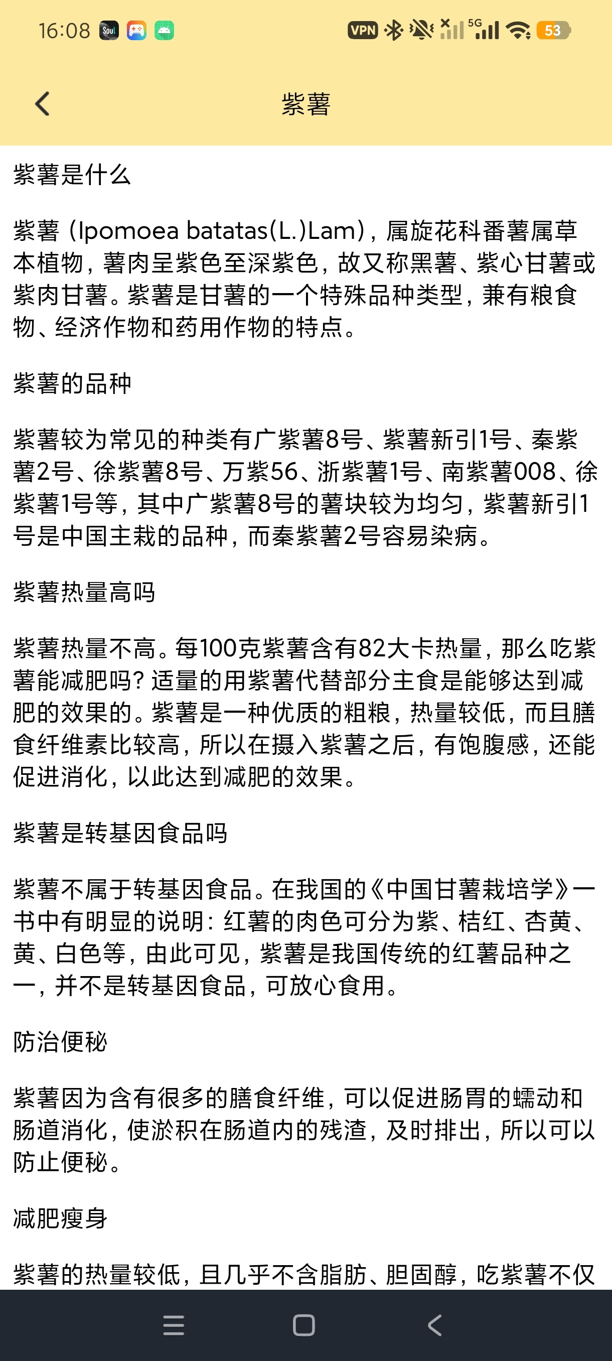 【分享】桃源农家乐海量家常菜谱轻松做出美味佳肴保姆级教程 图6