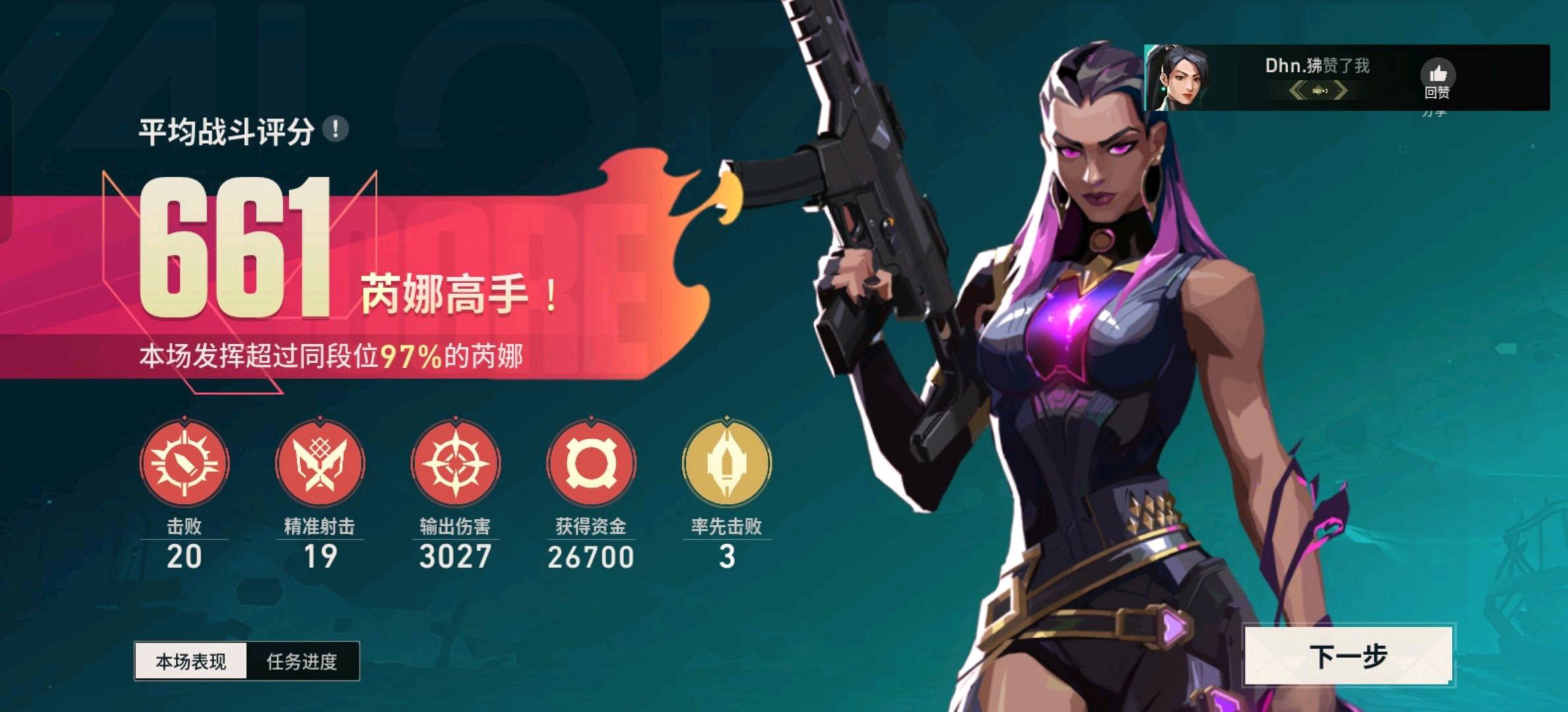 无畏契约章鱼哥裸奔手瓦范围内核 卡密@zyg888666 图1