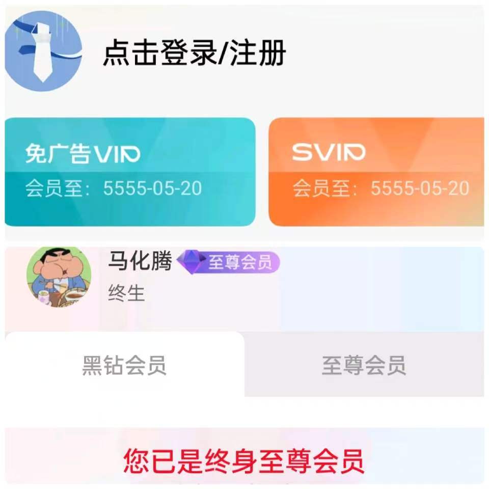 HOOKVIP免ROOT使用 解锁各种会员 图3