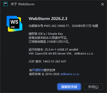 【分享】Jetbrains WebStorm2026中文直装版 图4