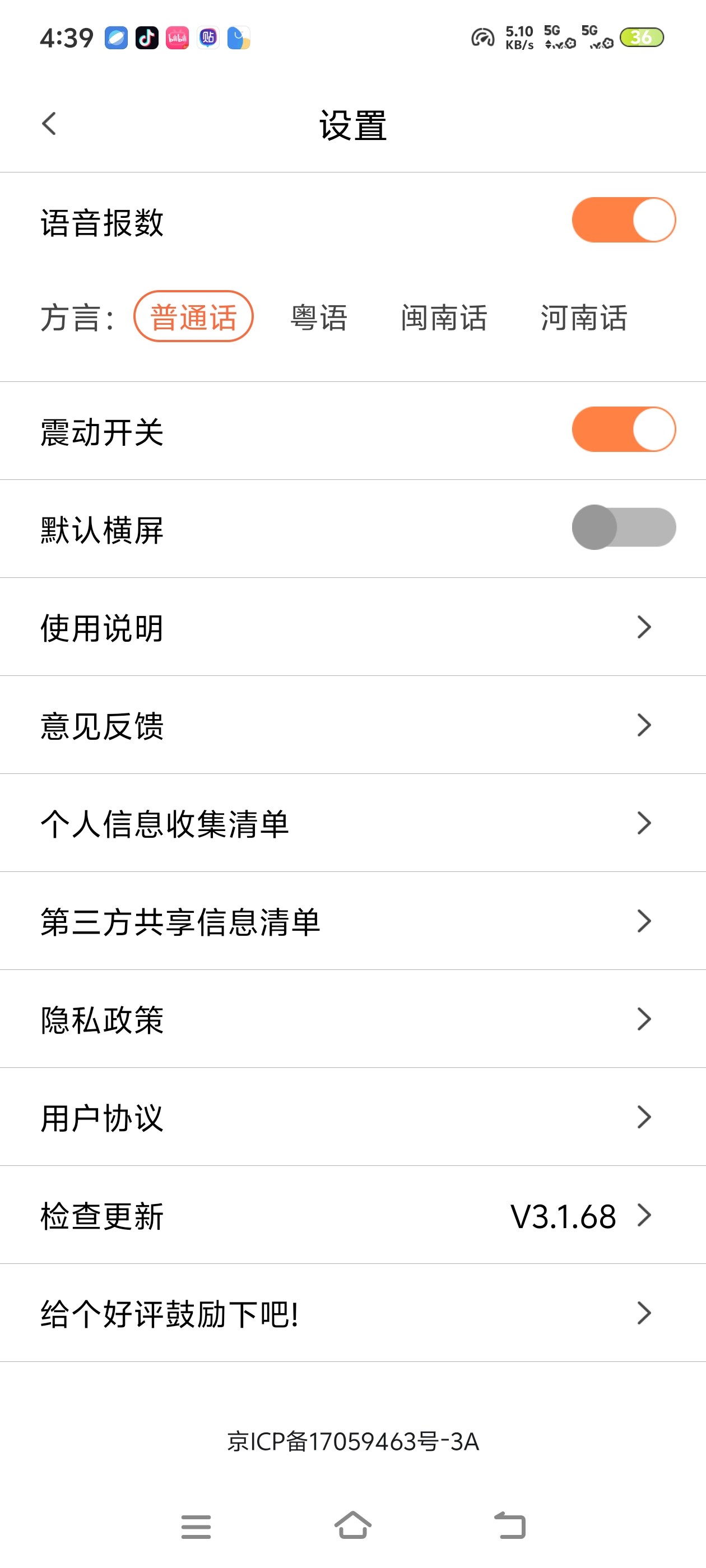 【分享】计算器语音大师算账总按错数字?这个会说话的计算 图1