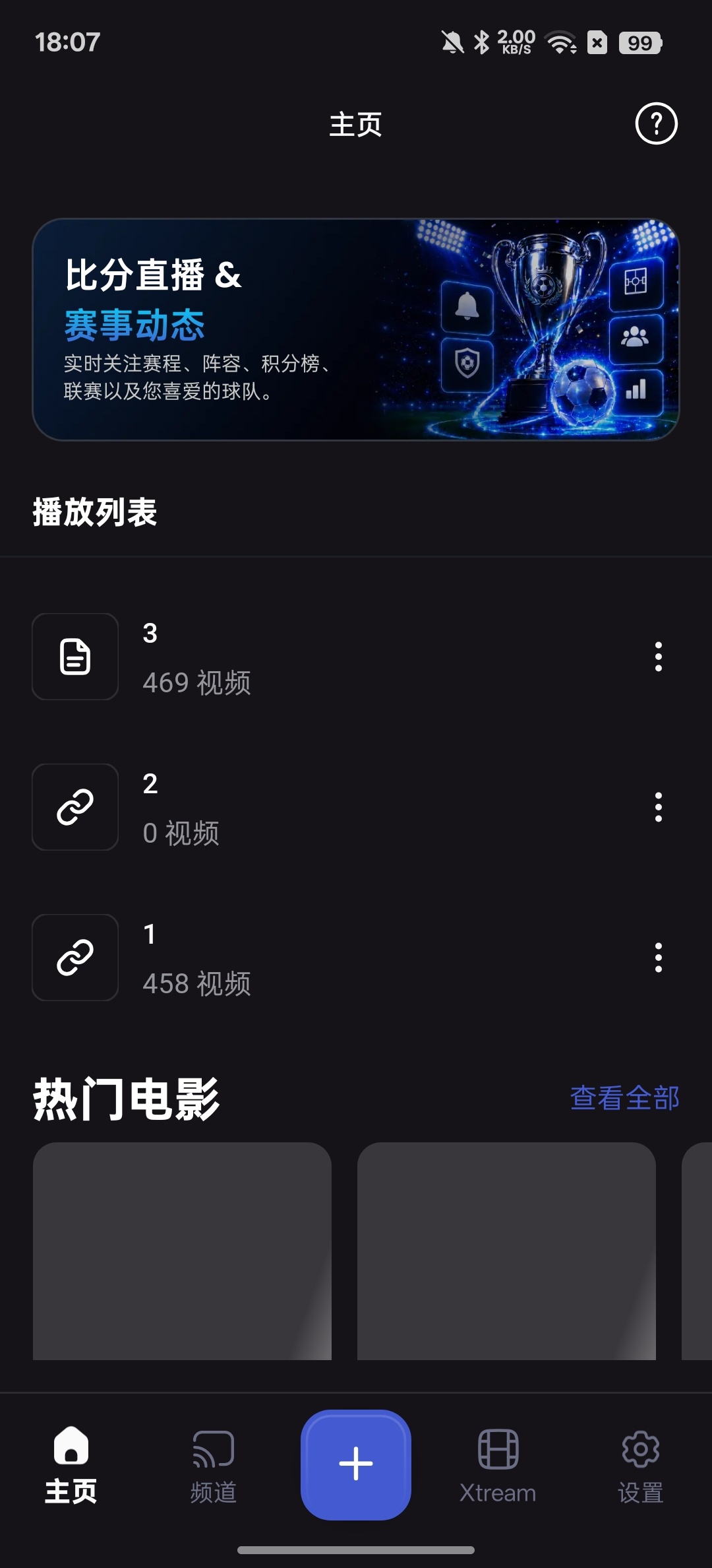 【分享】IPTV Player畅看全球直播 图2
