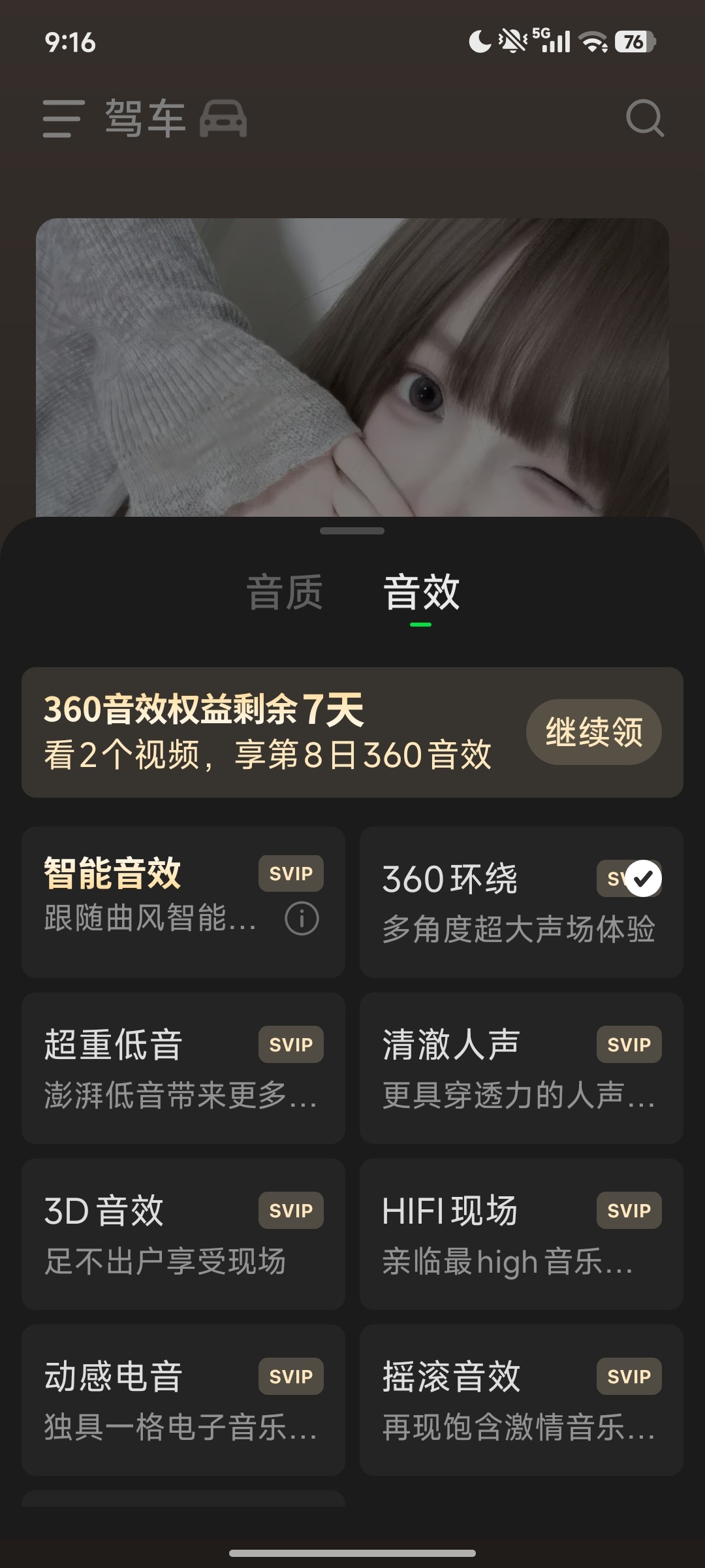 【原创开发】AD跳汽水刷广2.33汽水音乐自动刷广告领特权 图5