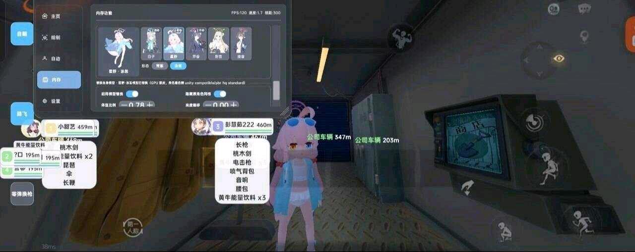 超自然行动小帮手公益辅助5.0 图1