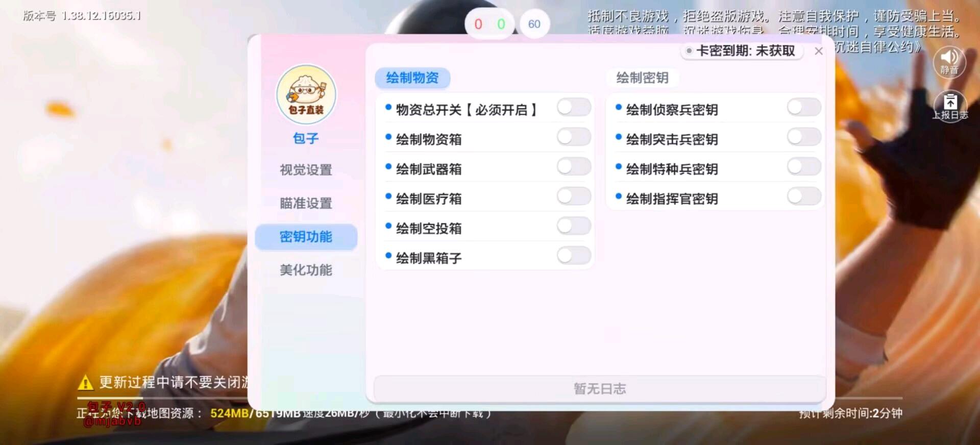 包子和平容器 图1