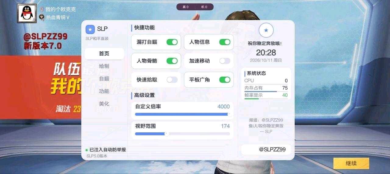 和平SLP容器直装8.0