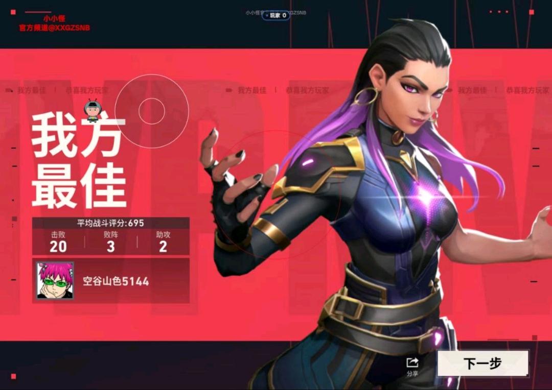 小小怪无畏契约容器1.1 图2