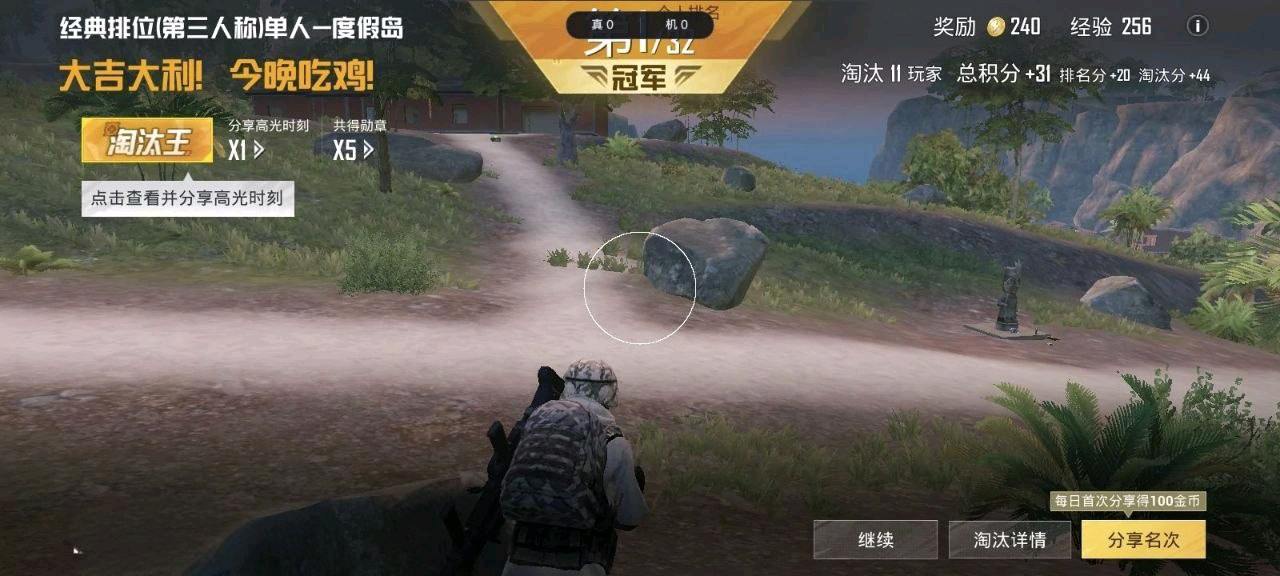 和平精英免Root直装UE4 2.0 图1