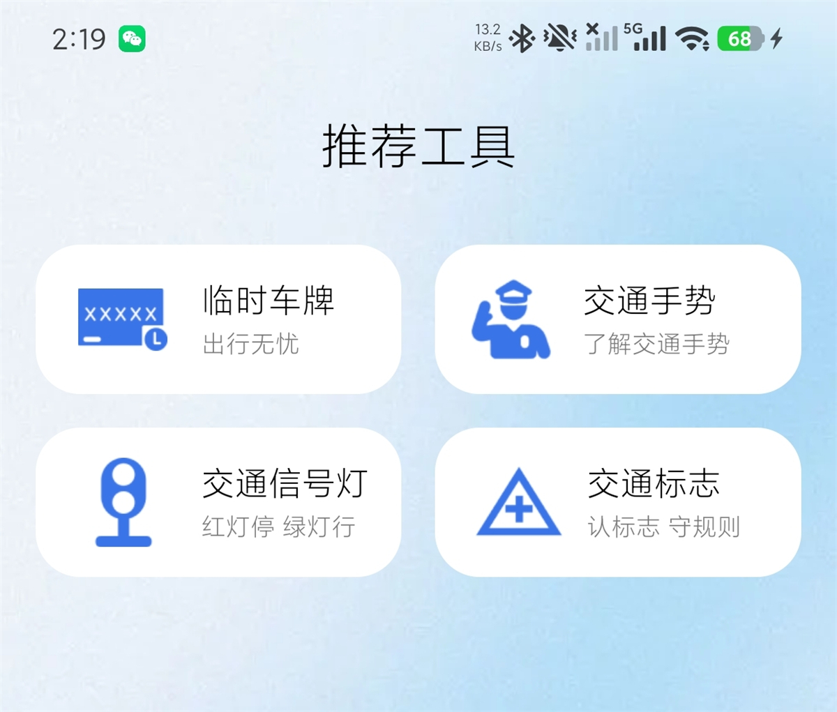 安卓行车记录仪v1.0.1 手机变行车记录仪 图5