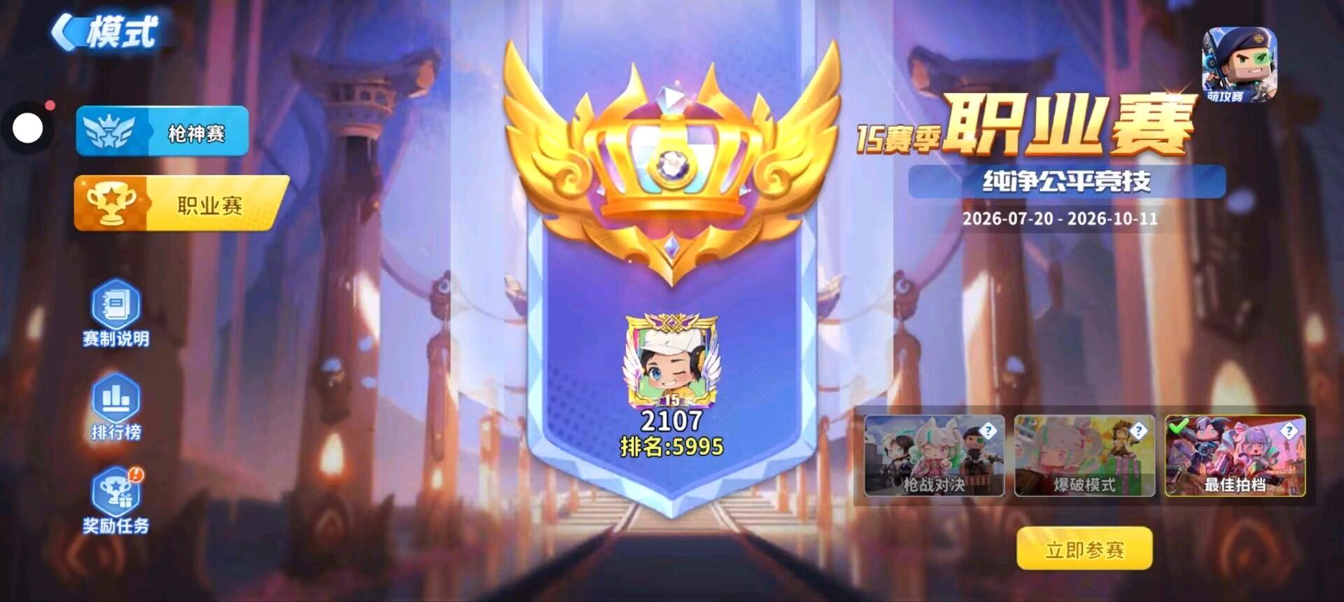 Lollipop迷你枪战拦截1.0 图1