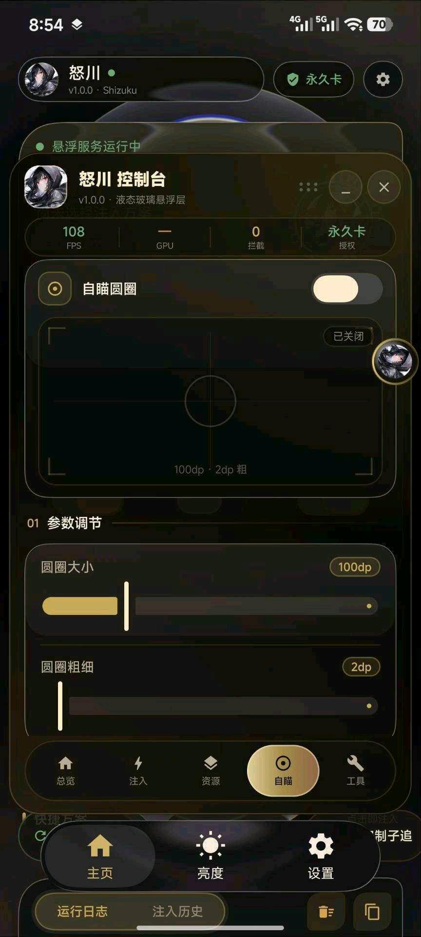 怒川自动住入 图1