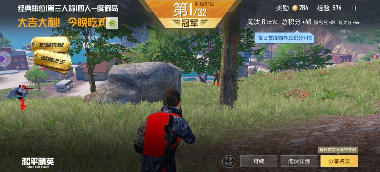 和平精英毛豆HOOK内透公益直装已更新5.0 图1