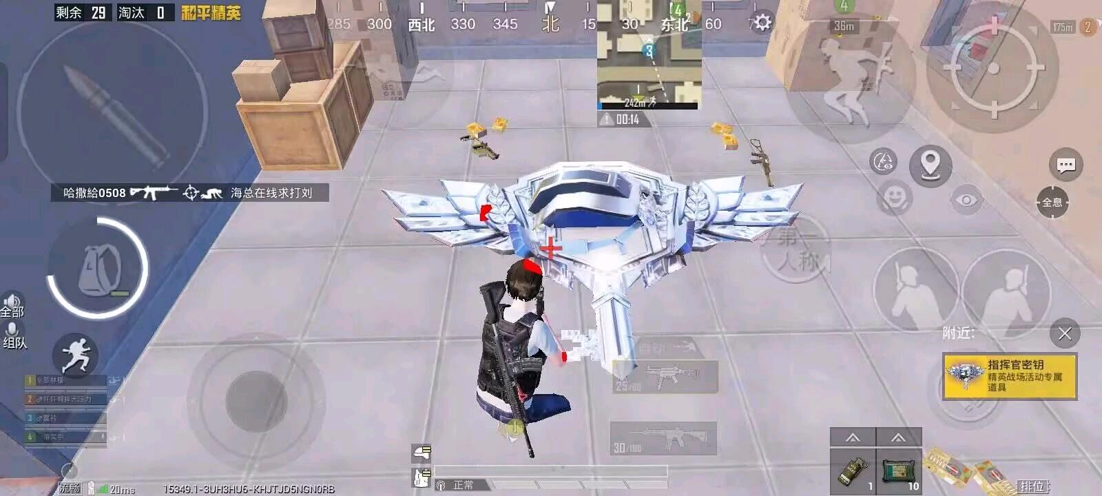 方源和平iOS密钥内透 图1