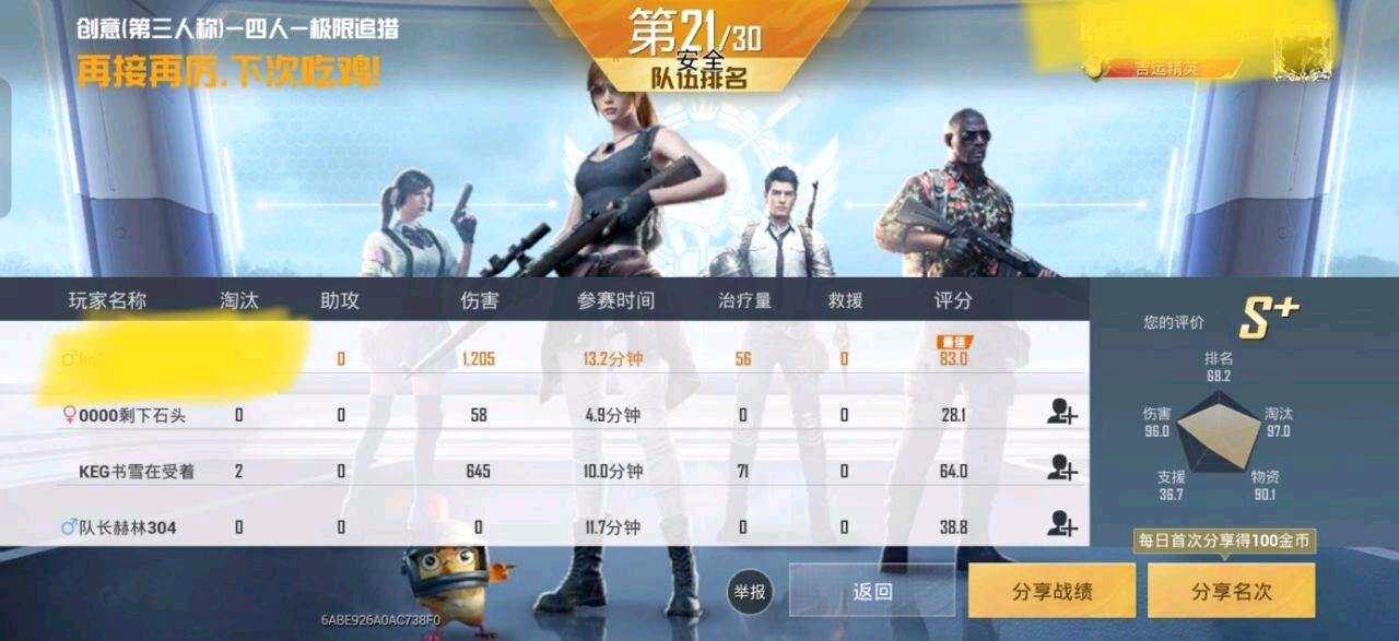 和平小学生容器直装最新版 图1